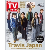 週刊 TVガイド 関東版 2024年 12/13号 [雑誌]