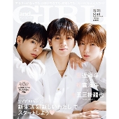 andGIRL 春号増刊 2025年 04月号 [雑誌]