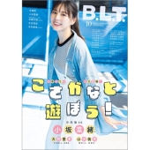 小坂菜緒（日向坂46）が登場。「B.L.T.2025年10月号」表紙画像