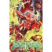 BASTARD!! 暗黒の破壊神 15