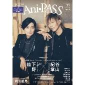 Ani=PASS #19 SHINKO MUSIC MOOK