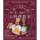 Snoop Dogg、E-40『スヌープ・ドッグとE-40のお料理教室』7月25