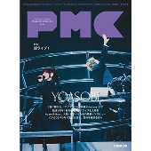 ぴあMUSIC COMPLEX(PMC) Vol.34＜表紙:YOASOBI＞