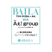 BAILA (バイラ) 2024年 07月号増刊