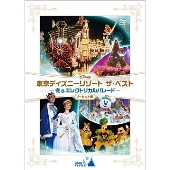 東京ディズニーランドのパレードなどをノーカットで収録 - TOWER RECORDS ONLINE