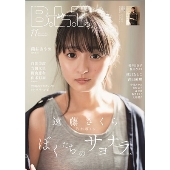 B.L.T. 2020年11月号