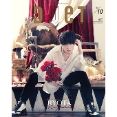 duet(デュエット) 2021年10月号＜表紙: 宮舘涼太(Snow Man)＞