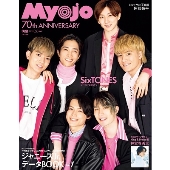 Myojo (ミョウジョウ) 2022年 05月号 [雑誌]