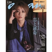 宝塚歌劇団星組　タペストリー　等身大　礼真琴 礼真琴(宝塚歌劇団星組トップスター)表紙！『増刊アンアン 2023