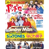 ポポロ 2024年 02月号 [雑誌]