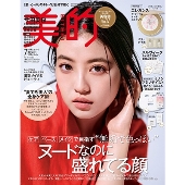 BITEKI (美的) 2024年 07月号 [雑誌]