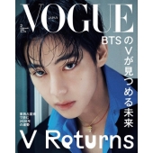 VOGUE JAPAN (ヴォーグ ジャパン) 特別表紙版 2026年 02月号 [雑誌]