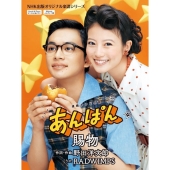 8月9日放送NHK総合「MUSIC GIFT 2025」、連続テレビ小説「あんぱん