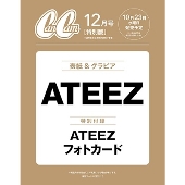 CanCam (キャンキャン) 2024年 12月号特別版＜表紙: ATEEZ＞