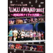 ご当地アイドルNO.1決定戦「U.M.U AWARD 2013」がDVD化 - TOWER