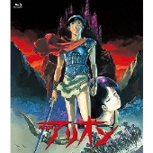 安彦良和　アリオン　レコード交響組曲付録ポスター72×50 安彦良和 アリオン レコード交響組曲付録ポスター72×50