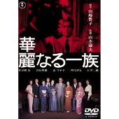 連続ドラマW『華麗なる一族』DVD BOXが12月22日発売｜中井貴一×向井理