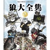 MAN WITH A MISSION、映像作品第五弾『狼大全集 V』発売！ - TOWER RECORDS ONLINE