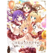 ご注文はうさぎですか? BLOOM 第2巻[DVD+CD]<初回限定生産版>