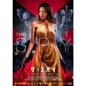 ザ・スパイ エージェント・ウルトラ