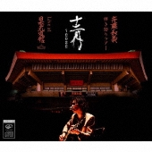 斉藤和義｜ライブBlu-ray&DVD&CD『斉藤和義 弾き語りツアー「十二月 