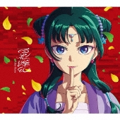 百花繚乱 ［CD+Blu-ray Disc］＜完全生産限定盤＞