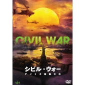 映画『シビル・ウォー アメリカ最後の日』Blu-ray&DVDが2025年6