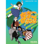 音楽を新田一郎が手掛け、1983年に発売されたアニメ『ななこSOS