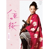 綾瀬はるか主演、大河ドラマ『八重の桜』発売 - TOWER RECORDS ONLINE