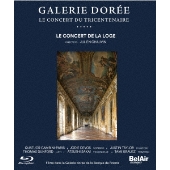 パリの「黄金の間」