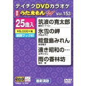 DVDカラオケ うたえもん W