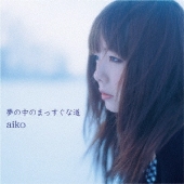 aiko｜アナログレコード180g重量盤第2弾4タイトルが8月30日発売 