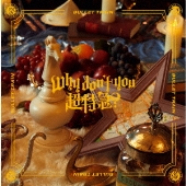 超特急 2nd EP『Why don't you 超特急?』2025年5月7日発売