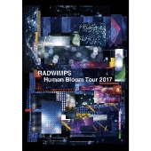 RADWIMPS、「Human Bloom Tour 2017」Blu-ray＆DVDが10月18日発売！初 