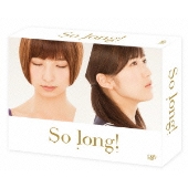 AKB48総出演のスペシャル・ドラマ『So long！』BD/DVD発売 - TOWER RECORDS ONLINE