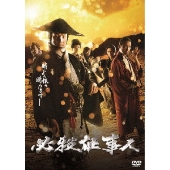 東山紀之主演！松岡昌宏・知念侑李も出演の人気シリーズ最新作『必殺仕事人2018』Blu-ray&DVD発売 - TOWER RECORDS ONLINE