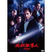 ドラマ『必殺仕事人[2022年1月9日放送]』Blu-ray&DVDが5月18日発売