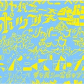 ジャパニーズポップス＜通常盤＞