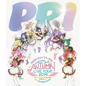 プリパラ&キラッとプリ☆チャンAUTUMN LIVE TOUR 2019 キラッと!アイドルはじめる時間だよ!