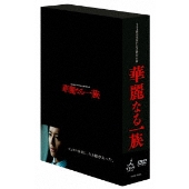 木村拓哉｜ドラマ『華麗なる一族』DVD BOX - TOWER RECORDS ONLINE