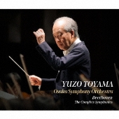 90歳の巨匠外山雄三と大阪交響楽団によるブラームス交響曲全集（3枚組 