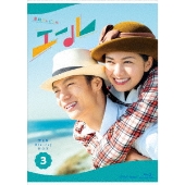 NHK連続テレビ小説 エール DVD 全12巻キャスト窪田正孝 / 二階堂ふみ NHK連続テレビ小説 エール DVD 全12巻キャスト窪田正孝 / 二階堂