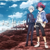 心誰にも [CD+DVD]＜期間生産限定盤＞