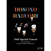 細野晴臣、2月10日リリースの映像作品BOXセット『Hosono Haruomi