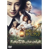 約束のネバーランド スペシャル・エディション