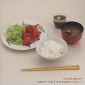 あさげ -selected re-mix & re-arrangement works/1