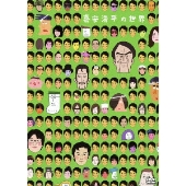 喜安浩平の世界