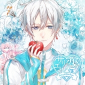 恋するサリエル -死神のデート- CV|松岡禎丞