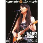 竹内まりや、全国ツアー「souvenir 2014」より“静かな伝説