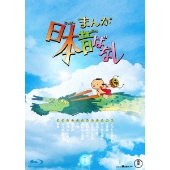 まんが日本昔ばなし』Blu-rayu0026DVD BOX第5巻と6巻が8月23日発売 - TOWER RECORDS ONLINE